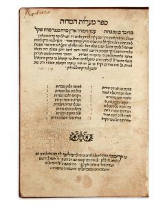 Ma’aloth HaMidoth.