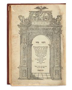 Biur al HaTorah [commentary to the Torah]