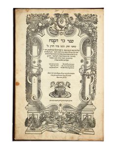 Kad HaKemach [philosophy]