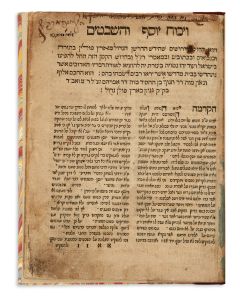 Vikuach Yosef VeHashevatim [“The Debate between Joseph and the Tribes.”]