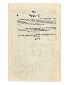 B’nei Shemuel [responsa and Halachiv novellae].
