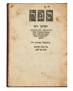 [super-commentary to Rashi on the Pentateuch]. Anonymous.