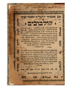 Kol Bochim… Kinath Setarim [Kabbalistic commentary to the Book of Lamentations, with text].