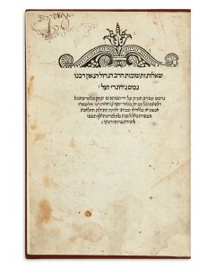 (Ra’N). Shailoth U’Teshuvoth [responsa].