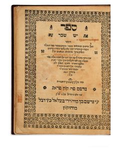 Yesh Sachar [Halachic Code based upon the Zohar].