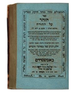 Sepher HaZohar al HaTorah. Attributed to Shimon b’r Yochai. Part III (only, of 3): Vayikra - Bamidbar - Devarim. With commentary by the R. Isaac Luria and R. Moses Cordovero.