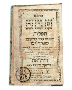 Seder Tephiloth KeMinhag Kahal Kadosh B’nei Sefarad [selected prayers through the year]. According to Sephardic rite.