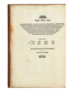 Kitzur Mordechai V’Simanav [abridgment of Sepher Mordechai]. Prepared by Joshua Boaz Baruch.