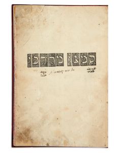 Simanei (VeKitzurei Ha)Mordechai [index]