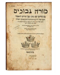 RaMBa”M). Moreh Nevuchim [“Guide of the Perplexed.”] Translated from Arabic into Hebrew by Samuel ben Judah ibn Tibon. With commentaries of Shem Tov and Ephodi.