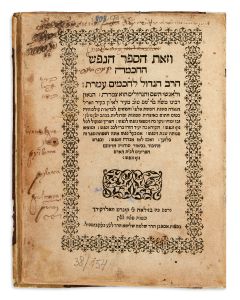 HaNephesh HaChochmah [Kabbalistic discourses on the fate awaiting the soul after death and the mystical significance of the precepts]. Also includes commentaries by R. Moses de Leon and R. Joseph Gikatilla to the Passover Hagadah.