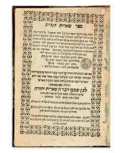 (Editor). She’eirith Yehudah [“Remnant of Judah”: Halachic comments and corrections pertaining to the Beith Joseph, mostly based upon the writings of the editor’s brothers].
