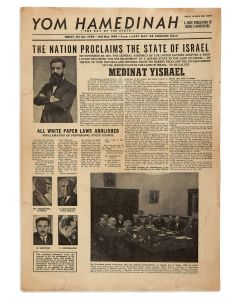 Yom Hamedinah - The Day of the State. A Joint Publication of Israel’s Newspapers.