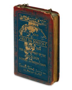 Book-shaped with textile cover in red and blue. Text in Hebrew and English..5 inches.