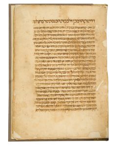 RaMBa”N). [Derashath Torath Hashem Temimah (“A Sermon on the Principles of Torah.”)]