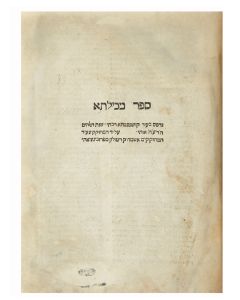 Sepher Mechilta [Halachic Midrash to the Book of Exodus]. Anonymous (Attributed to the Mishnaic Sage, Rabbi Yishmael).