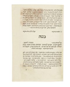 Pirkei Avoth [Ethics of the Fathers]