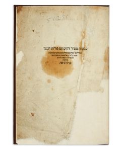 Seder Zeraim [agricultural laws). With commentary by Moses Maimonides (Ramba’m).