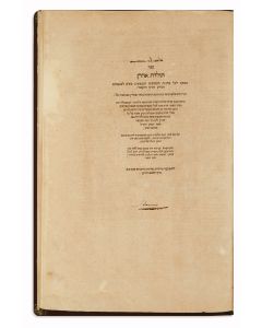 Toldoth Aaron [Biblical concordance to the Talmud]