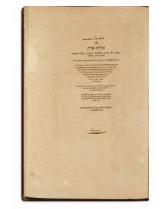 Toldoth Aaron [Biblical concordance to the Talmud]