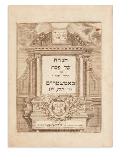 Ma’aleh Beith Chorin. Including commentaries.