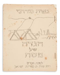 Hagadah shel Pesach. Issued for members of Kibbutz Neot Mordechai.