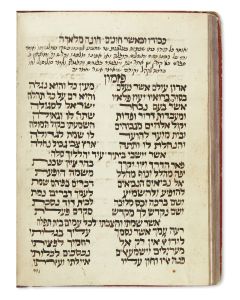 Machzor - Rosh Hashanah and Yom Kippur. [Prayers for the Days of Awe]. Sephardic rite with many Piyutim.