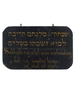 Against a painted black background, gilt-lettered in Hebrew and Dutch: Shabbos hee Milnachem Kerovah Lavo Veshavthu Beshalom [“May the Sabbath day console you and may you soon rest in peace”]. 10.5 x 17 inches (25.5 x 43 cm).