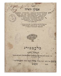 Afikei Yehudah [sermons]