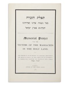 Tefillat Hazkarah Be’ad Nishmot Acheinu VeAchyoteinu HaNeheragim Be’Eretz Yisrael. Memorial Prayer for the Victims of the Massacres in the Holy Land.