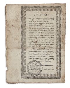 Simchah Aryeh ben Ephraim Fischel HaLevi of Hrubieszow. Divrei Purim.