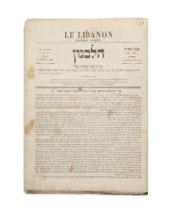 Le Libanon - HaLevanon, Michtav Iti BiSfat Ever. And: Kevod HaLevanon [Hebrew periodical].