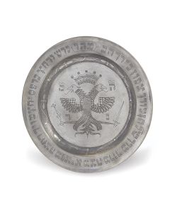 The shallow base later engraved with armorial of a double headed bird, with the Order of the Passover Seder service in Hebrew along the rim. Marked (C. Krammer). Diam: 34.5 cm (13.5 inches).