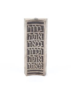 Hebrew lettering pierced on front: “You shall be blessed when you come, and you shall be blessed when you depart” (Deut. 28:6). Marked on reverse: Sterling, Portugal. L: 11.5 cm (4.5 inches).