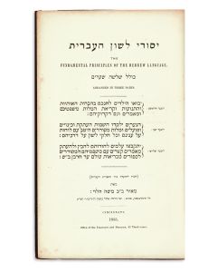Isaac Mayer. Systematical and Practical Hebrew Grammar.