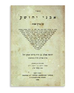 Joshua ben Mordechai HaKohen Falk. Sepher Avnei Yehoshua [“Stones of Joshua”: philosophical commentary to the Ethics of the Fathers].