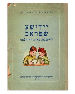 Yiddeshe Shprach Leinbuch farn 1st Class.