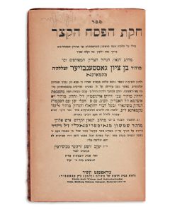 Gassenbauer, Ben Zion. Chukath Hapesach Hakatzar [laws of Pesach].