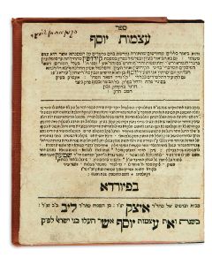 Atzmoth Yoseph [novellae and discourses to Talmudic Tractate Kiddushin].