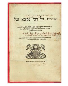 [Kabbalistic commentary on the Hebrew alphabet]. Attributed to Rabbi Akiva.