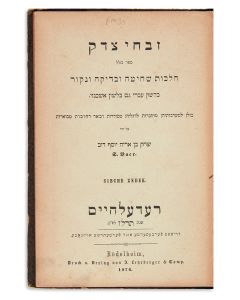 Yitzchak Baer. Zivchei Tzedek …Hilchoth Shechitah U’Bedikah VeNikur [laws of ritual slaughter and examination of the lungs].