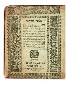 Siphthei Chachamim [super-commentary to Rashi on the Pentateuch]. With glosses by Moses Abraham Treves.