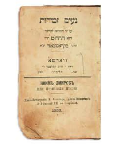 Haim Hezekiah Medini (CHaCha”M). Na’im Zemiroth [religious poetry and Piyutim recited by the Krymchaks].