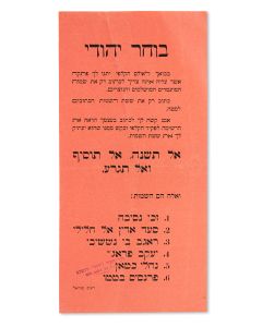 Bocher Yehudi [encouraging Jewish voters to vote only for Muslims and Christians candidates].