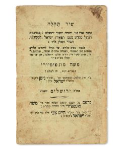 Shir Tehilah asher Sharu Benei Yehuda… LeChvod Sir Moshe Montefiore.