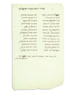 (Author of Kol Mussar, 1679-1727). Autograph Hebrew Manuscript Signed: “Shirah Chadasha Shibchu Yisra’elim.”