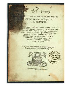 Avodath Halevi-Moreh Tzedek [listing of the precepts according to the Torah portion of the week with reference to sources throughout Rabbinic literature].