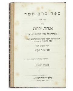Kerem Chemed. Edited by Samuel Goldenberg and Senior Sachs.