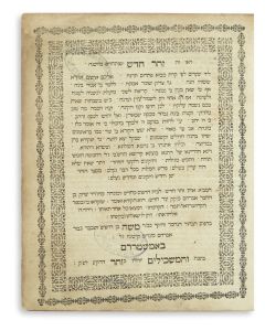Shimon b’r Yochai (traditionally attributed to). Zohar Chadash.
