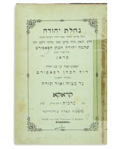 (SHI"R). Nachlath Yehuda. Including: Ner Mitzvah [anti-Chassidic polemic] and Ohr Torah [critique of "Urschrift" by Abraham Geiger].